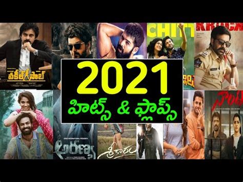 2021 telugu movies list